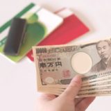 独立資金