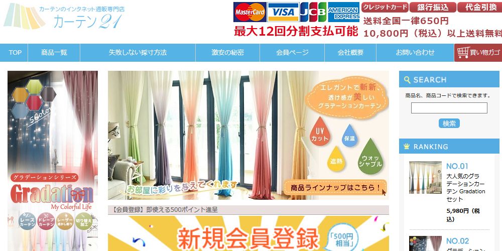 【専門家が選ぶ】カーテン買うならここで決まり！おすすめ通販サイト【5選】 | 飾りんぼ