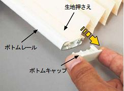 プリーツスクリーン昇降コードの交換方法1