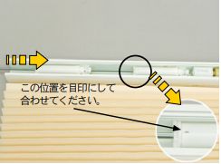プリーツスクリーン 昇降コードが切れたときの対処法12